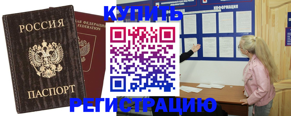 регистрация в Верхней Пышме