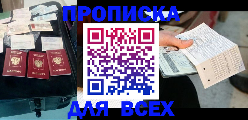 купить прописку в Верхней Пышме